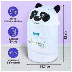 Школа талантов Корзина для игрушек «Панда» с ручками, 33,7 × 33,7 × 55 см