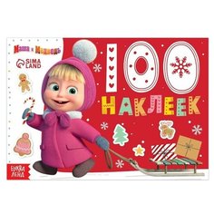 Альбом наклеек Маша и Медведь 100 наклеек "Новый год с Машей и Медведем", "Маша и Медведь" Буква Ленд