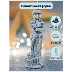 Силиконовая форма для свечей "Секси Снегурочка"/ молд для гипса/ силиконовая форма для мыла Molds.Sever