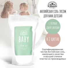 Dr.Minerals, Соль для ванн детская Baby Epsom salt, 500 грамм Dr.Minerals