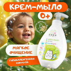 Детское крем-мыло EDEN для рук и тела BABY 0+ с дозатором Водные забавы с экстрактом ромашки 300 мл