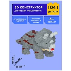 Конструктор Daia 3D из миниблоков Динозавр Трицератопс, 1041 элементов - DI668-79