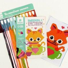 Вышивка крестиком для детей «Котик» 14х10 см. Набор для творчества Школа талантов