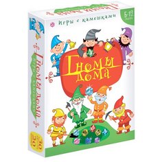 Настольная игра Дрофа-Медиа Игры с камешками. Гномы дома