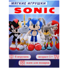 Мягкие игрушки сонники набор 6 шт 20 см Нет бренда
