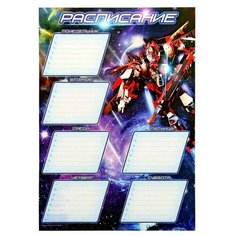 Расписание уроков А4 "Робот", 20 шт. Sweet Home