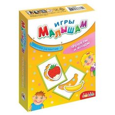 Игра настольная - Фрукты и ягоды, 9 карточек, 1 шт. Дрофа Медиа
