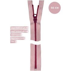 Молния YKK тракторная, 5 тип разъемная, однозамковая, KTS 93, цвет розовый с красным, 66см