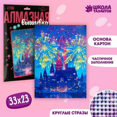 Алмазная мозаика "Волшебный замок" Школа талантов