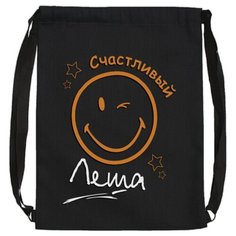 Именной мешок для обуви "Счастливый Лёша" / Летний легкий рюкзак LETO Uncle DAD