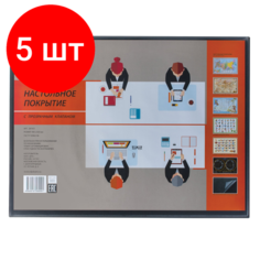 Комплект 5 шт, Коврик-подкладка настольный для письма (650х490 мм), с карманом, ДПС, 2879. П Dp Skanc