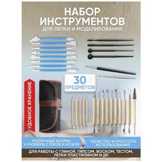 Набор инструментов для лепки из глины Poletaevs