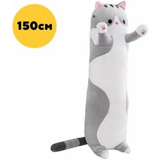 Мягкая игрушка IO Shop Кот батон, серый, 150 см