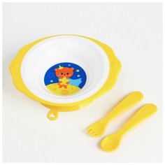 Набор детской посуды «Мишка принц», тарелка на присоске 250мл, вилка, ложка Mum&Baby