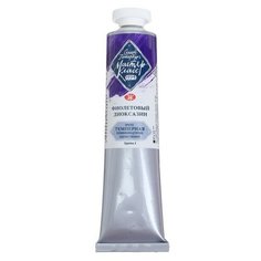 Краска художественная темперная в тубах "Мастер класс", 46 мл, Фиолетовый диоксазин Невская палитра