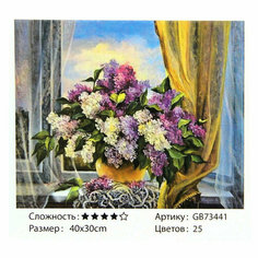Алмазная мозаика "Букет сирени", полная выкладка, на подрамнике, 30*40 см нет бренда