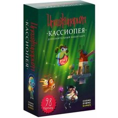 Настольная игра Имаджинариум: Дополнение Кассиопея Cosmodrome Games
