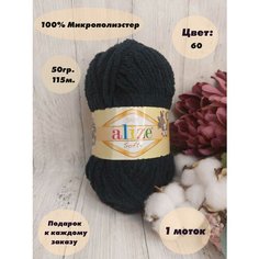 Пряжа для вязания Alize Softy (Ализе софти) 1 моток Цвет: Черный (60), 100% микрополиэстер, 50 г 115 м