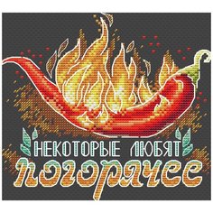 Жар-птица Набор для вышивания Некоторые любят погорячее 15 х 17 см, В-683