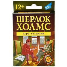 Игра настольная "Шерлок Холмс New": стань настоящим детективом Dream Makers