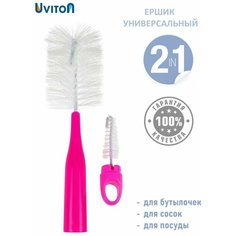 Ершик для мытья бутылочек и сосок (Lux) Uviton
