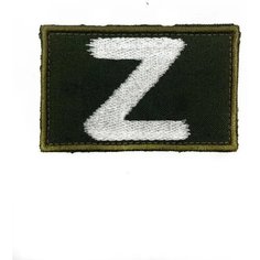 Патч (шеврон, нашивка ) Z вышитый на липучке 8х5 см белая на зеленом Россия
