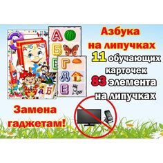 Азбука на липучках Креативный сувенир