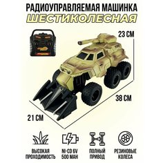 Шестиколесная радиоуправляемая машинка на пульте управления YED YE81501-CAMO