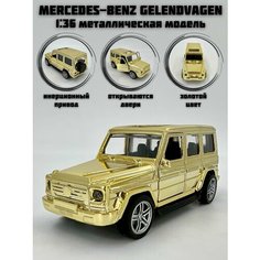 Металлическая машинка инерционная Mercedes-Benz Gelendvagen (Мерседес) Гелик золотой Нет бренда