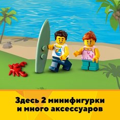 Конструктор LEGO Creator 31118 Пляжный домик серферов