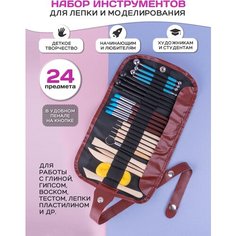 Набор инструментов стеков для лепки работы с глиной 24шт Draw Me