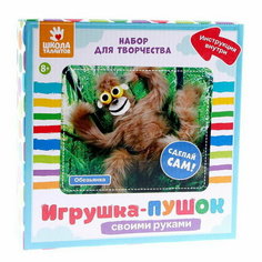 Набор для творчества: создание игрушки из меховых палочек и раскраска "Животные на отдыхе" Сима ленд