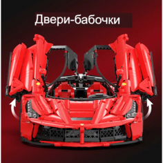 Конструктор CaDA машина спорткар, работающие поршни мотора, двери-бабочки, 4739 деталей