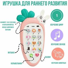 Детский музыкальный обучающий Смартфон Морковка, телефон Original Toys