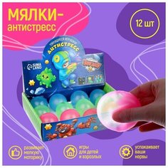 Тянущиеся игрушки-антистресс «Мяч» Funny Toys