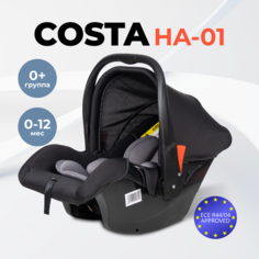Детская автолюлька Costa HA-01 для новорожденных, от 0 до 13 кг, до 12 месяцев, цвет черный