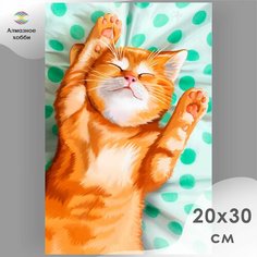 Алмазная мозаика, Картина стразами, Алмазное хобби "Потягушки" 20х30 без подрамника