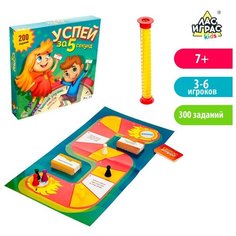 Настольная игра на угадывание слов «Успей за 5 секунд», 200 заданий, с таймером ЛАС ИГРАС
