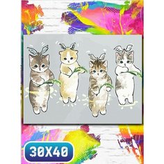 Картина по номерам на холсте милота котики - 12240 30х40