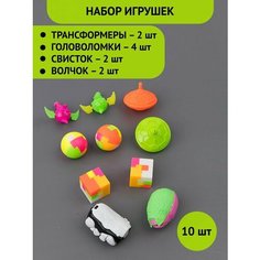 Набор игрушек. Головоломки, трансформеры, юла, свистки Gumballs