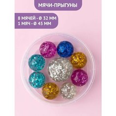 Мячи попрыгунчики Сердечки в банке 8+1. Массажер для ног и рук, игрушка для кошек. Skyballs