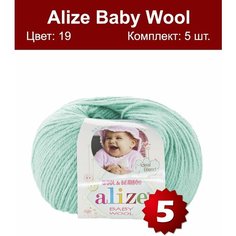 Пряжа Alize Baby Wool - 5 шт, водяная зелень (19), 175 м/50г, 40% шерсть, 20% бамбук, 40% акрил /Ализе беби вул/
