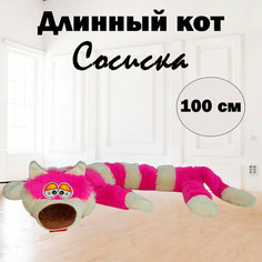 Мягкая игрушка "Кот багет", сиреневый, 100 см Rasht City