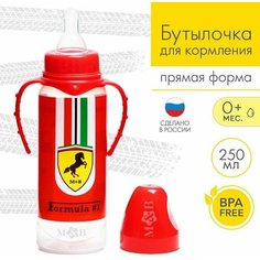 Бутылочка для кормления "Формула" 250 мл цилиндр, с ручками Mum&Baby