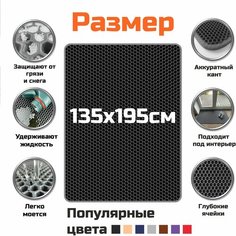 ЕВА коврик в детскую. Ковер для игрушек, конструктора, рукоделия, спортивных занятий 195х135 см. Соты Черный с серой окантовкой Kago