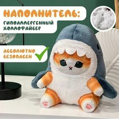 Мягкая игрушка Кот в костюме акулы 45 см Toys Shop