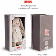 Мягкая игрушка Зайка Ми в перламутровом плаще , 32 см