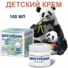 Крем детский шустрёнок, 100 мл СПЕЦМАЗЬ