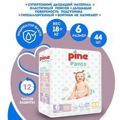 Подгузники трусики 6 Pine Pants, 18+ кг, 44 шт.