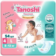 Подгузники для детей, Tanoshi, размер L 8-13 кг, 54 шт в уп